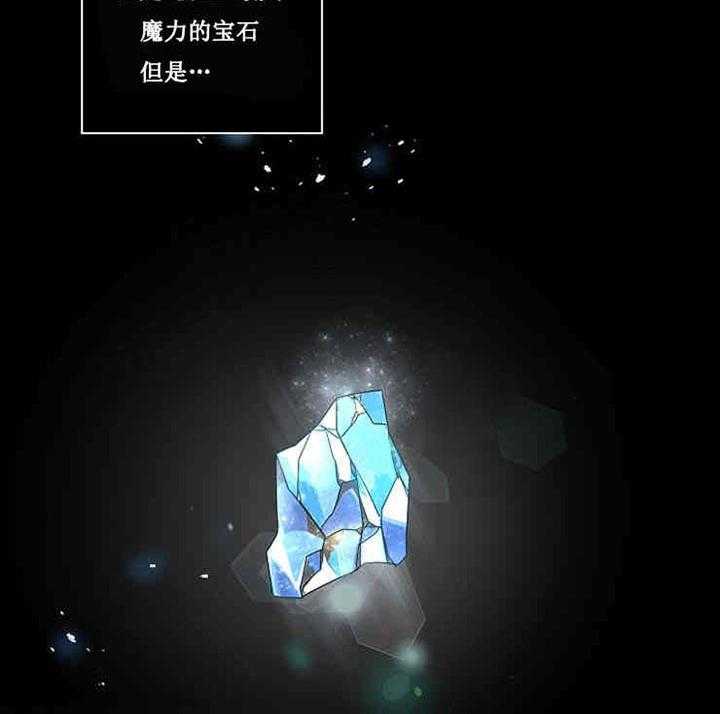 第17话 宝石11