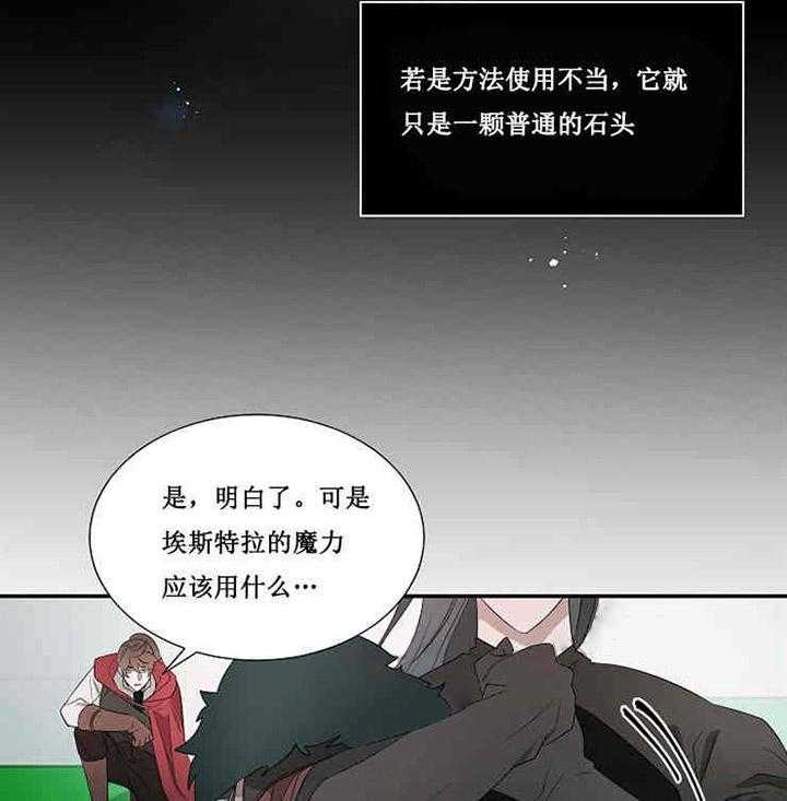 第17话 宝石12
