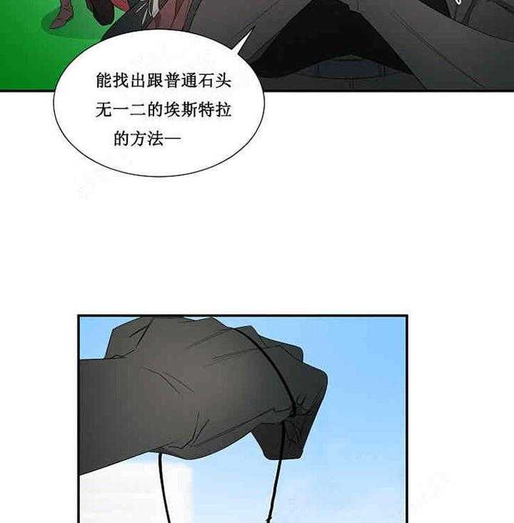 第17话 宝石13
