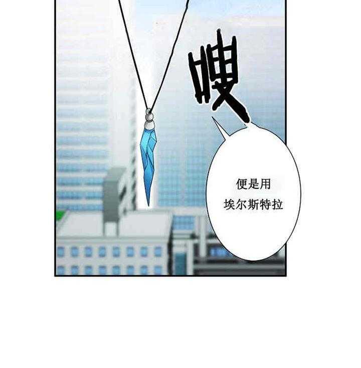 第17话 宝石14