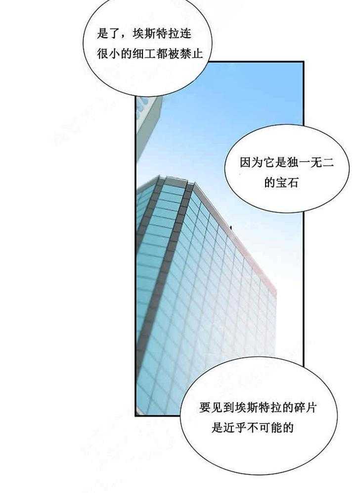 第17话 宝石16