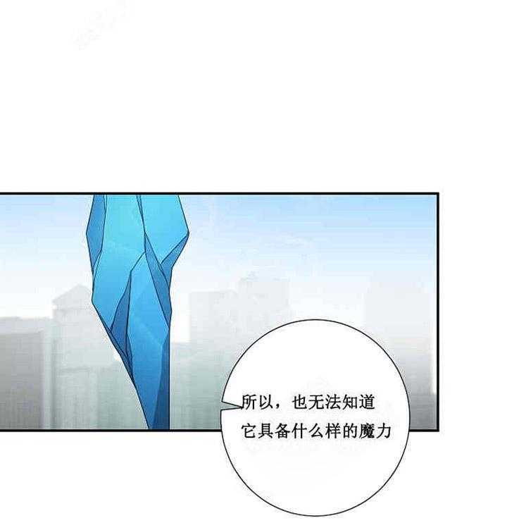 第17话 宝石17