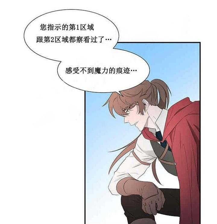 第17话 宝石4