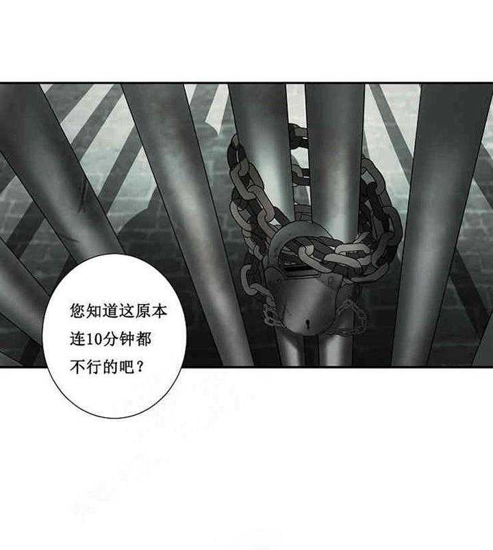 第18话 替罪羊10