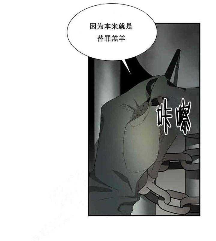 第18话 替罪羊11