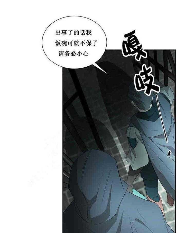 第18话 替罪羊13
