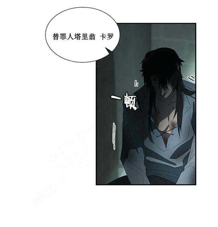 第18话 替罪羊21
