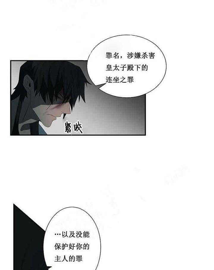 第18话 替罪羊29
