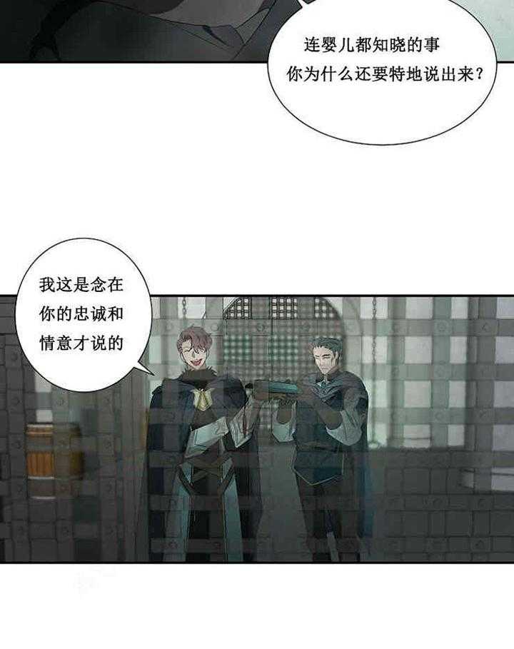第18话 替罪羊31