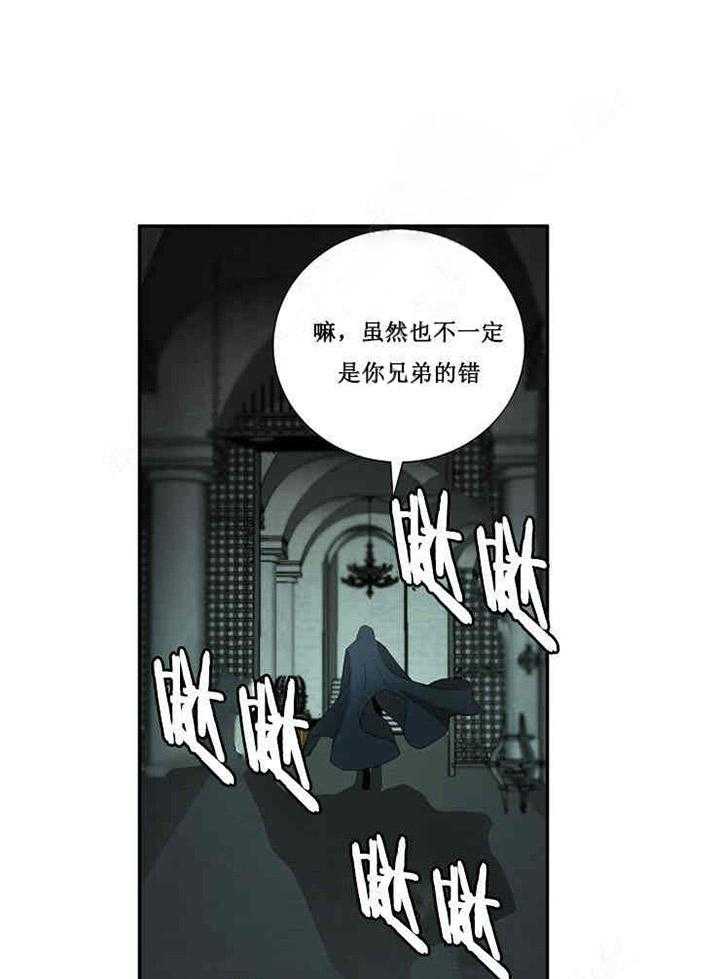 第18话 替罪羊36