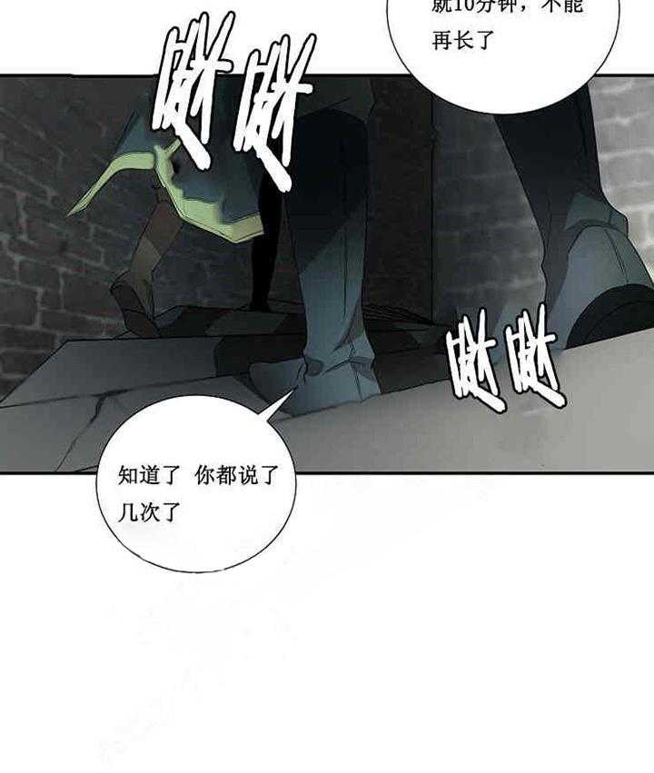 第18话 替罪羊9