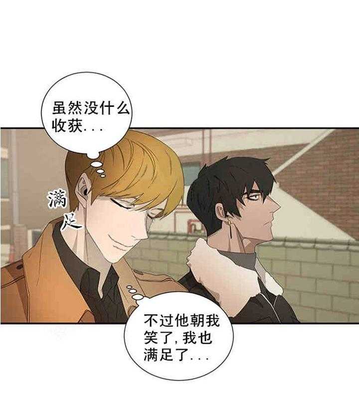 第20话 别有不该有的好奇2