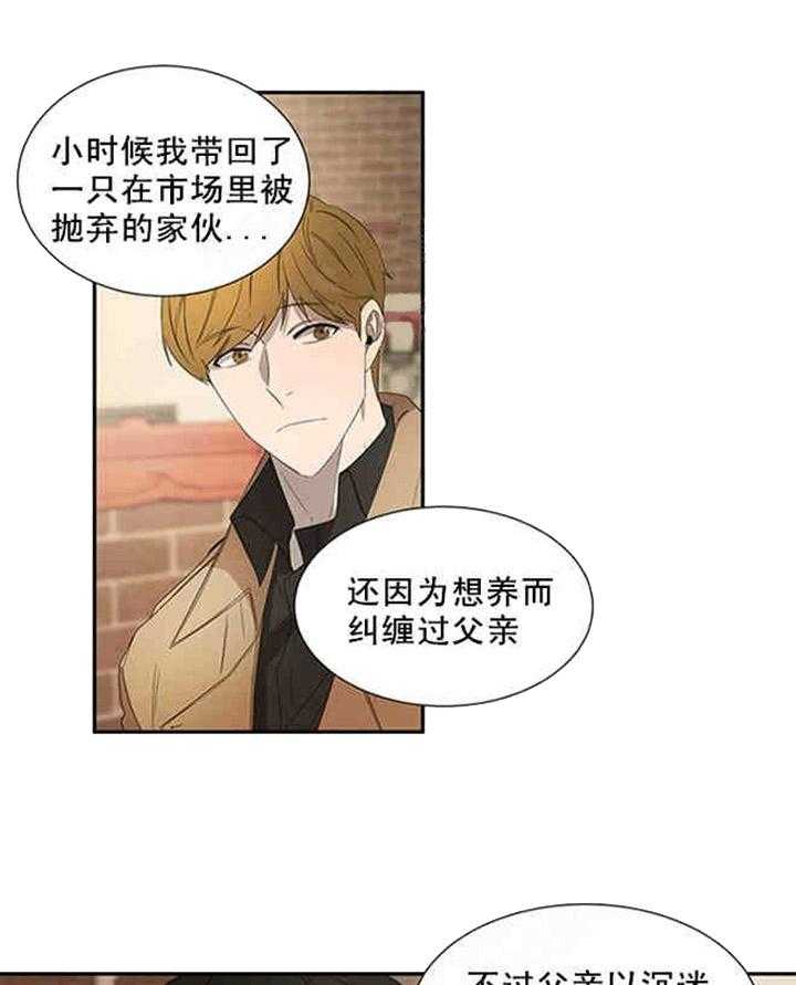 第20话 别有不该有的好奇21