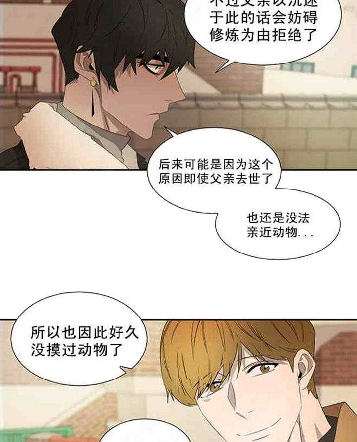 第20话 别有不该有的好奇22
