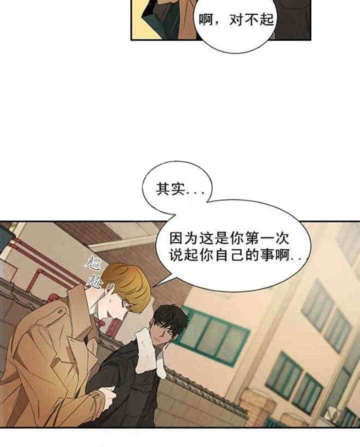 第20话 别有不该有的好奇24