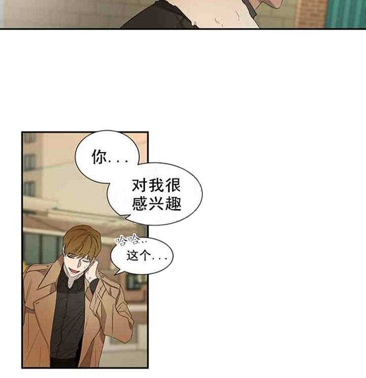 第20话 别有不该有的好奇26