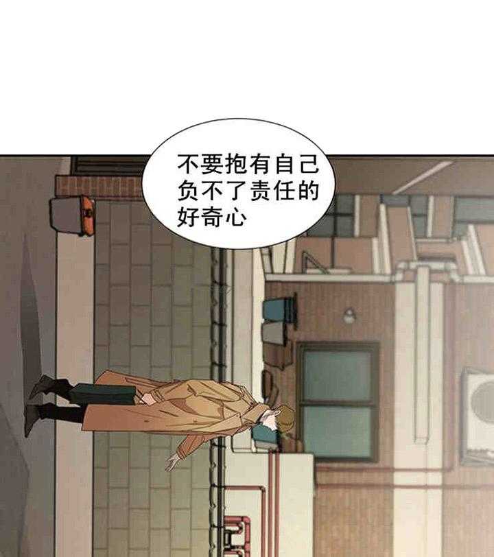 第20话 别有不该有的好奇33