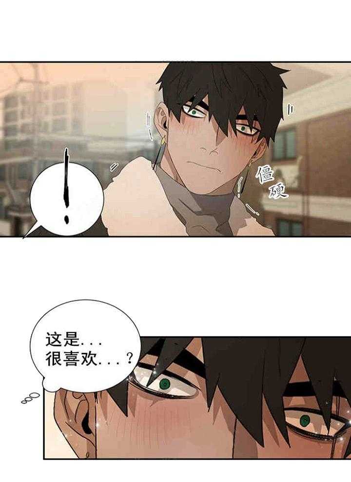 第20话 别有不该有的好奇9