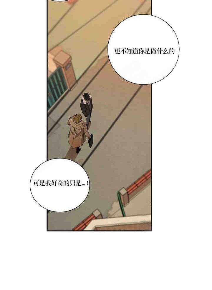 第21话 不要33