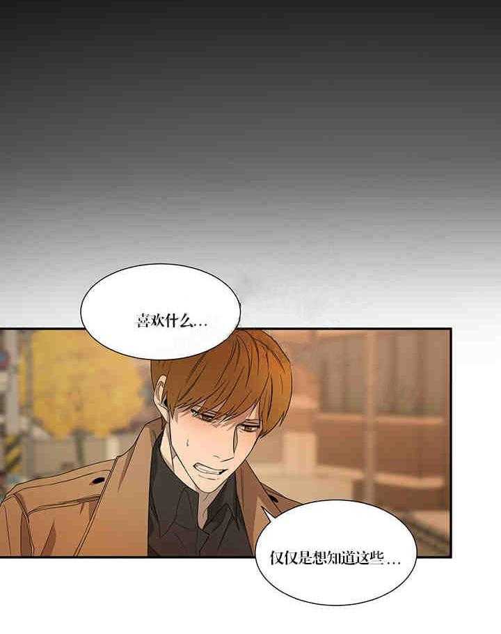 第21话 不要38