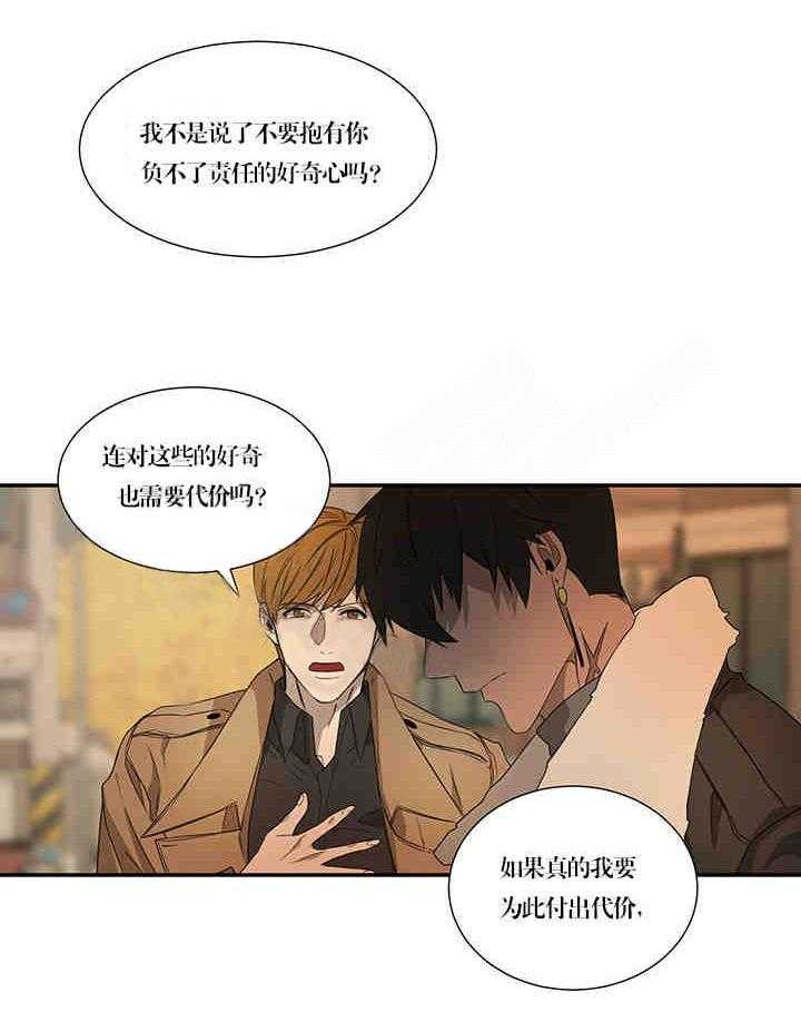 第22话 依你所愿0