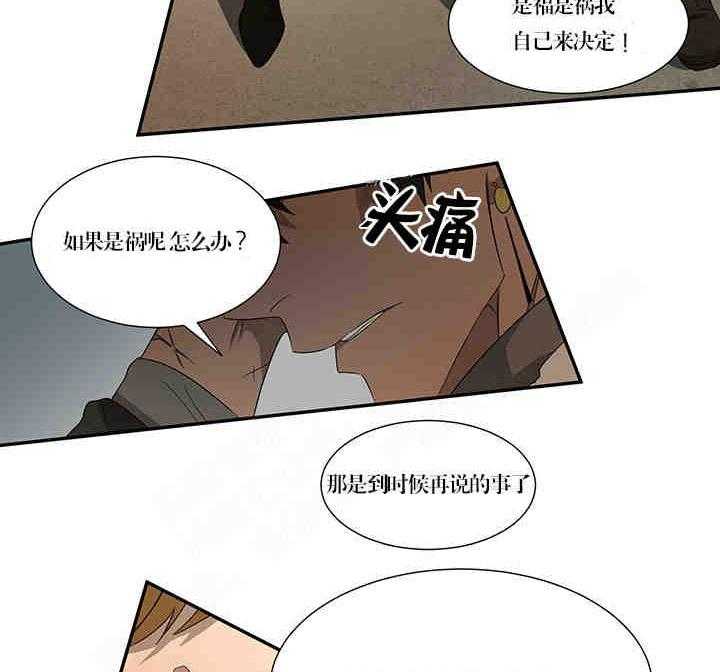 第22话 依你所愿4