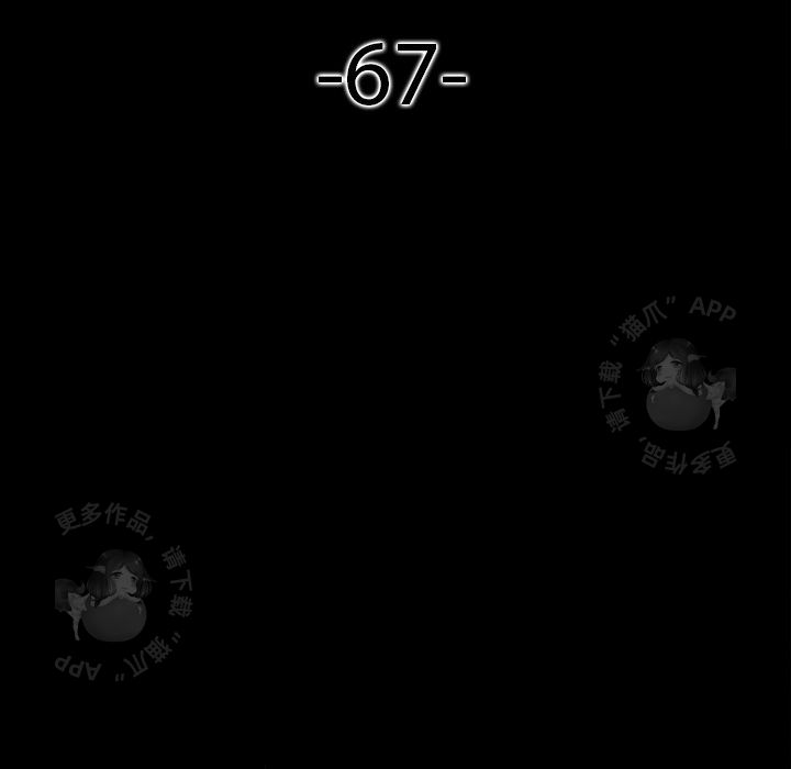 第67话 675