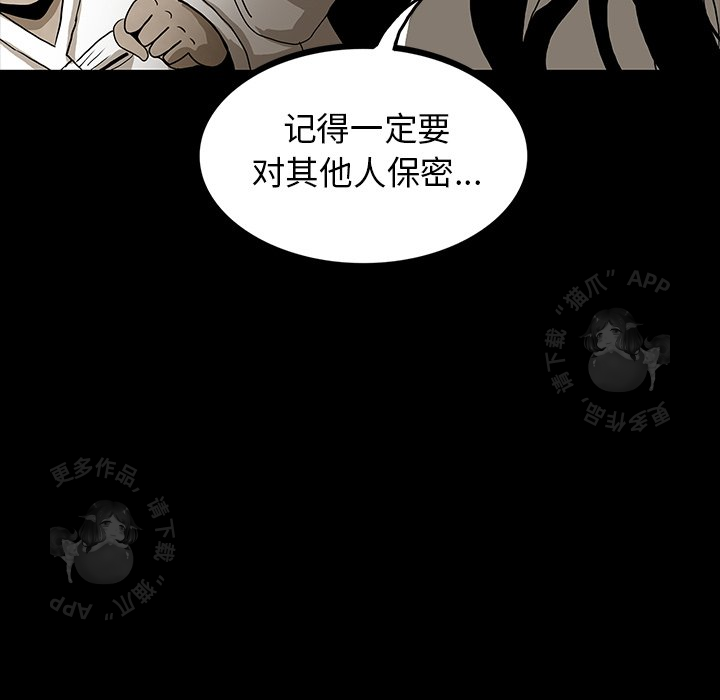 第41话 419