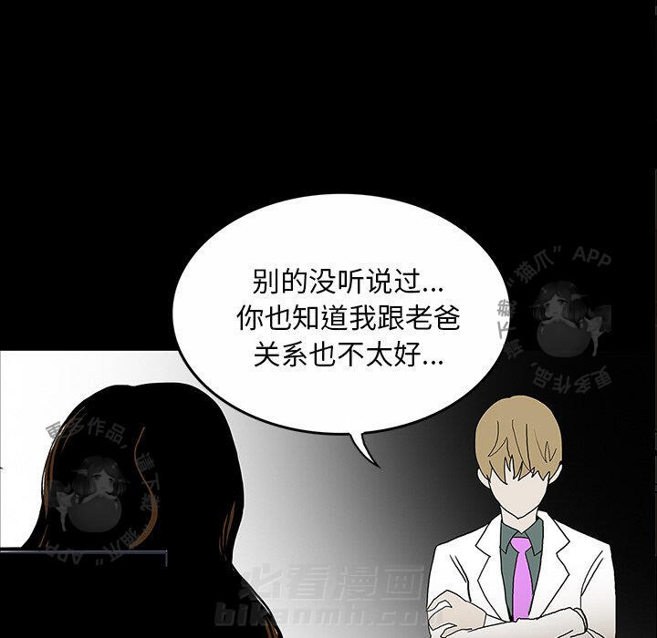 第30话 3020