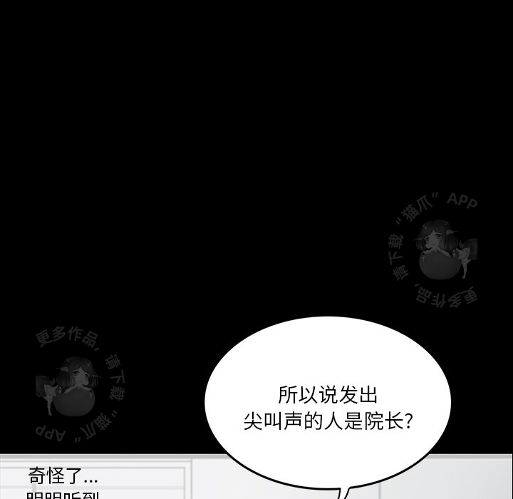 第21话 2138