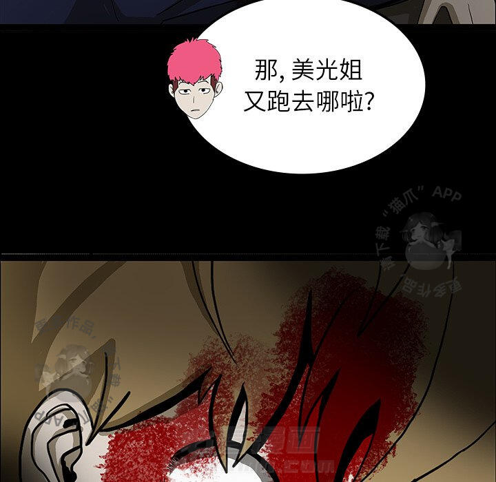 第21话 2141