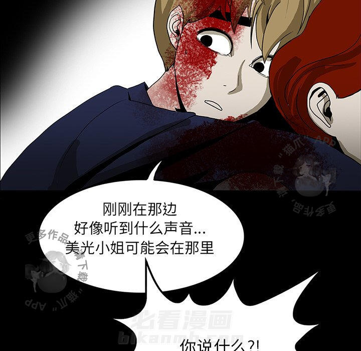 第21话 2154