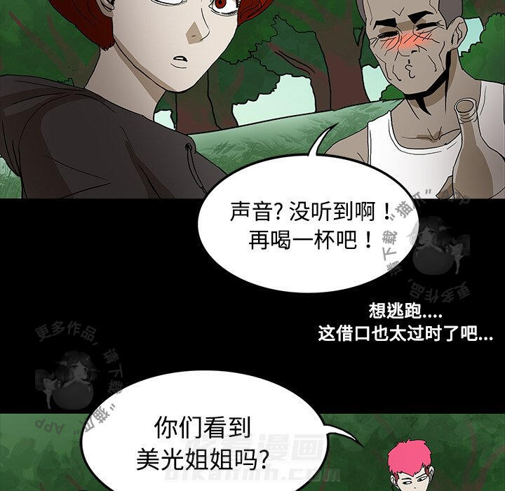 第20话 204