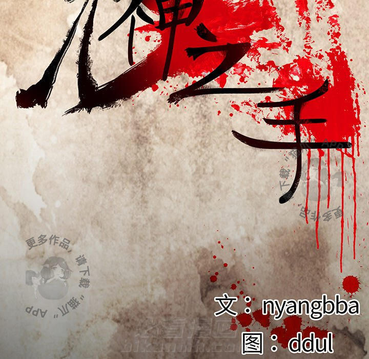 第18话 1824