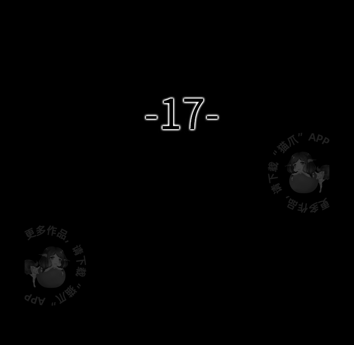 第17话 1721