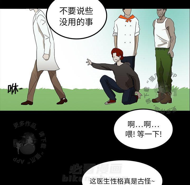 第16话 1642