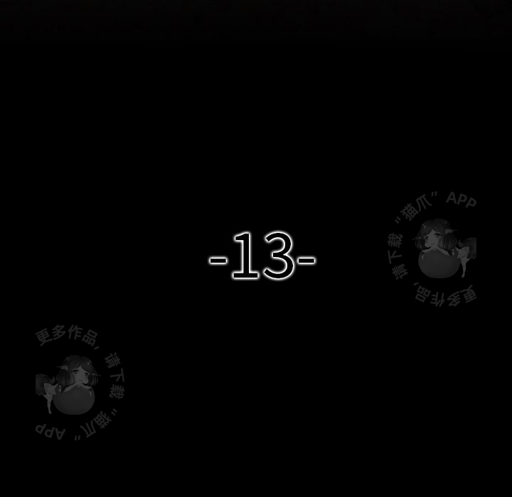 第13话 1311