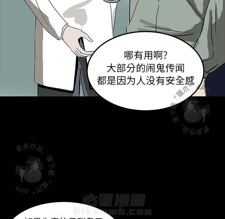 第8话 86