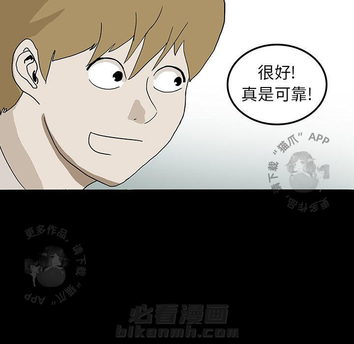 第8话 88