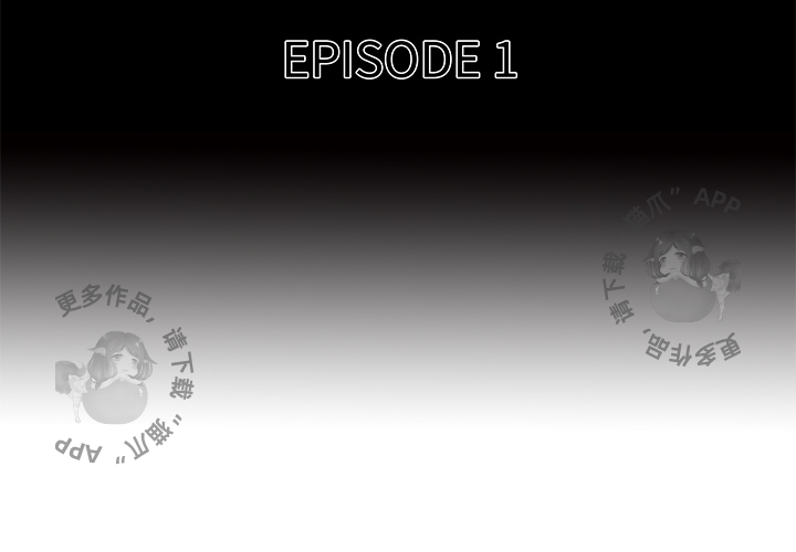 第1话 12