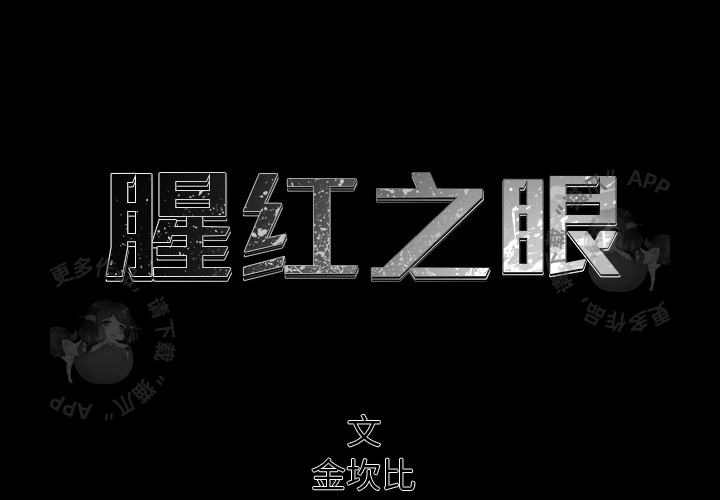第6话 60