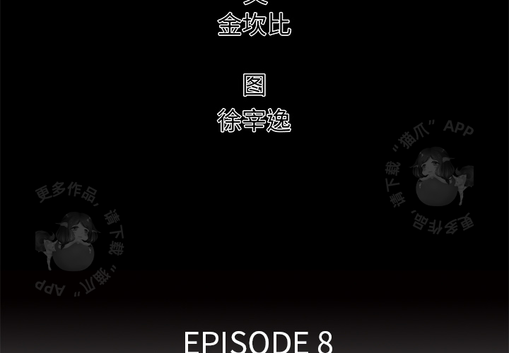 第8话 81