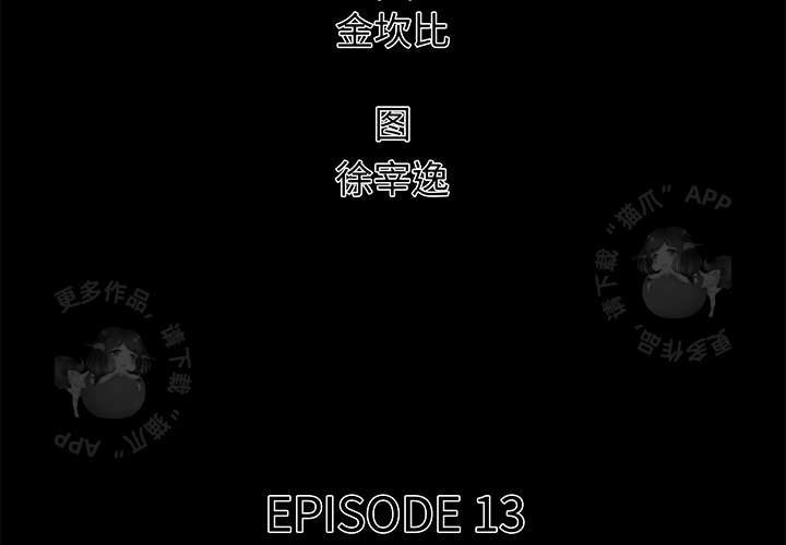 第13话 131