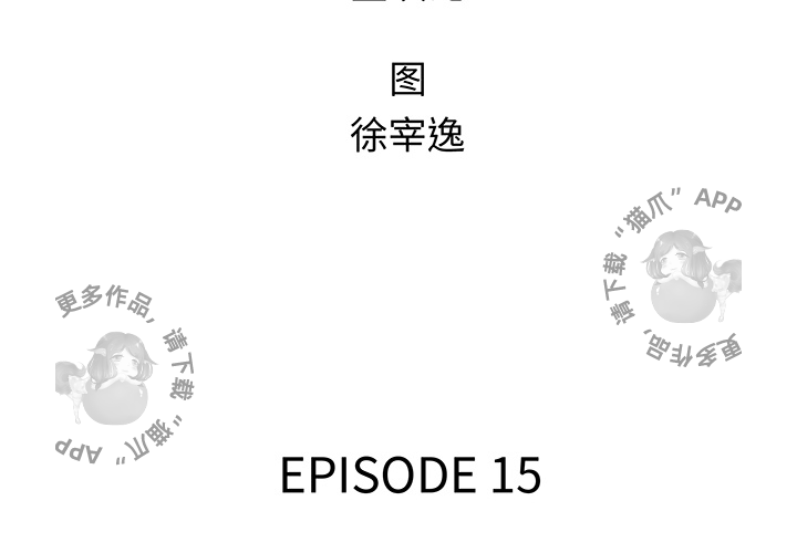 第15话 151