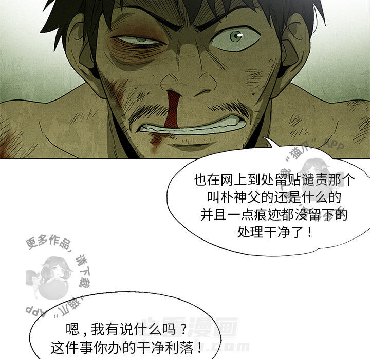 第16话 1619