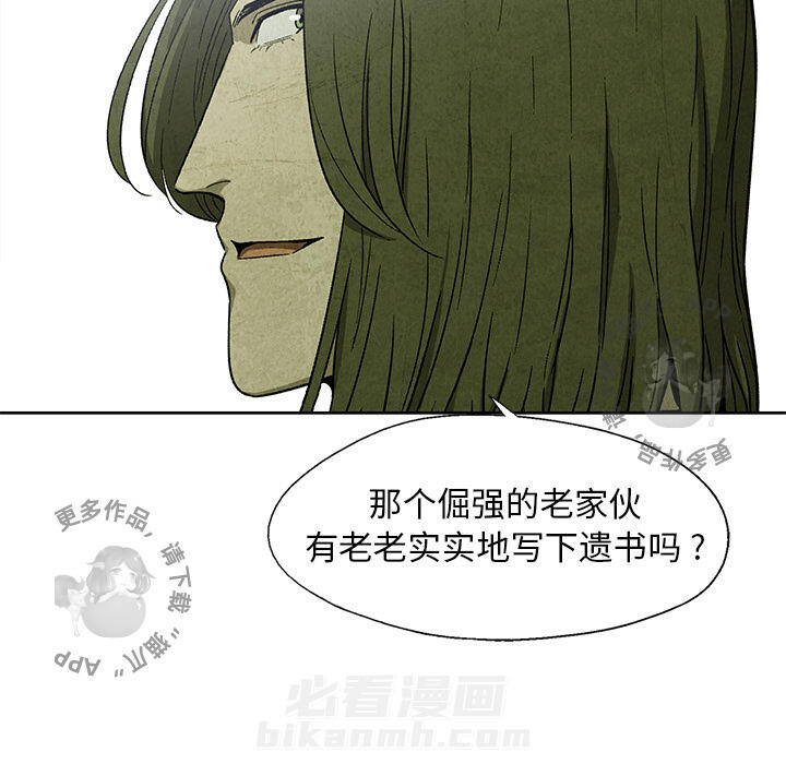 第16话 1629