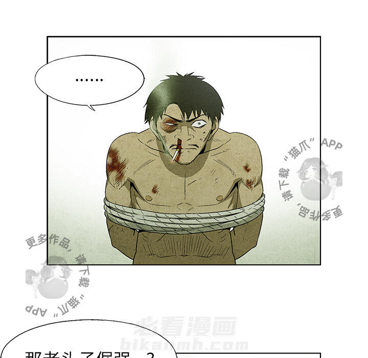 第16话 1630