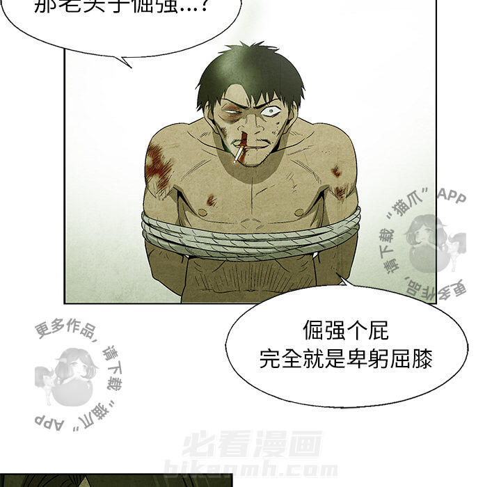 第16话 1631