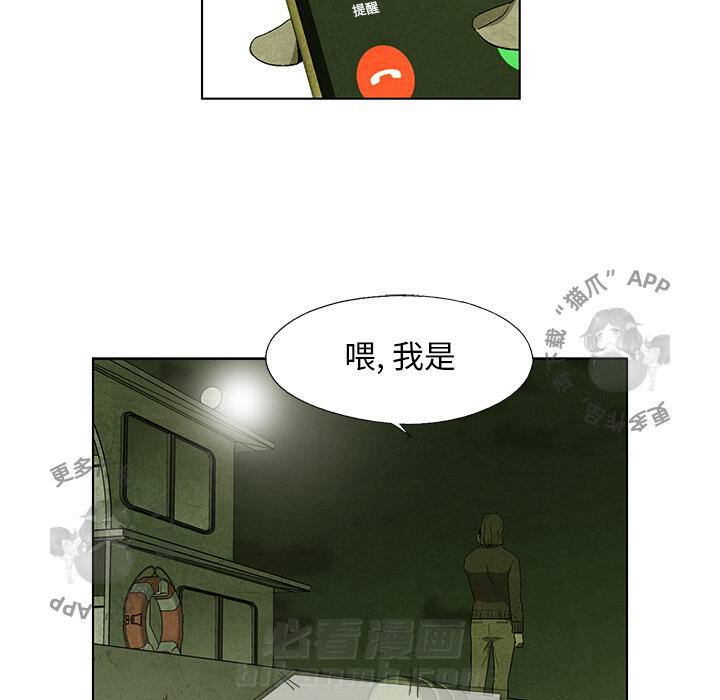 第16话 1661
