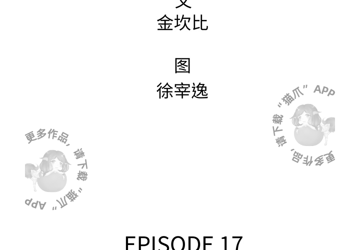 第17话 171